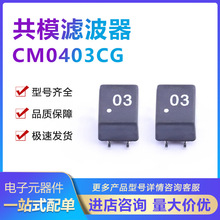 ԭװCM0403CG SOP-4 · ģ˲ 4.7mH