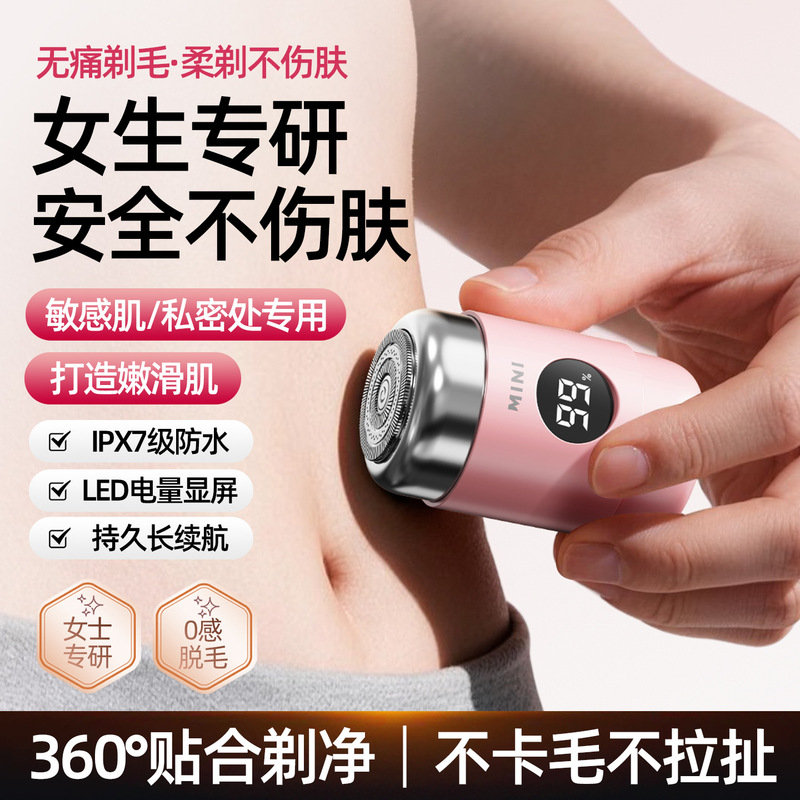 Electric shaver for men and women, designed for underarm and intimate areas, suitable for all body hair removal, including arms and legs; a hair removal device for cross-border sales