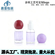 圆球彩色盖30ml粉底液瓶卡扣香水玻璃瓶精华乳液按压泵透明瓶包材