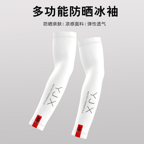 Summer protection sleeve for men and women