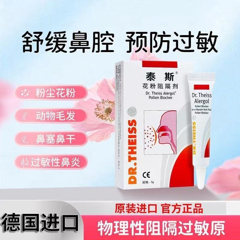 Tess Pollen Blocker Imported from Germany for Nasal Protection, Allergy Protection, and Prevention of Pollen, Dust Mites, and Animal Hair