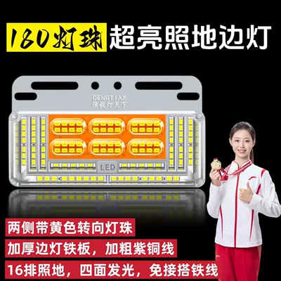 24V Truck Super Bright Led Side Lights, Other lights - yellow-new-super-bright-16-row-floor-lighting-180-beads