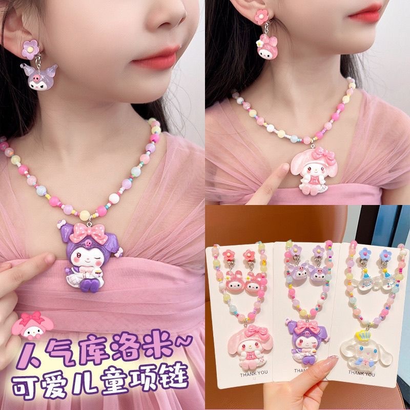 儿童项链投影照相机女童库洛米卡通饰品女孩玩具串珠手链套装|undefined