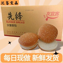 汉堡胚汉堡面包144个整箱批发65g一对商用胚奶茶店胚奶香
