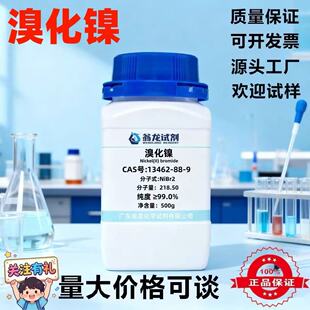�廯�99%�廯���CAS̖13462-88-9�߻����僾ۺϴ߻����ϿƌW