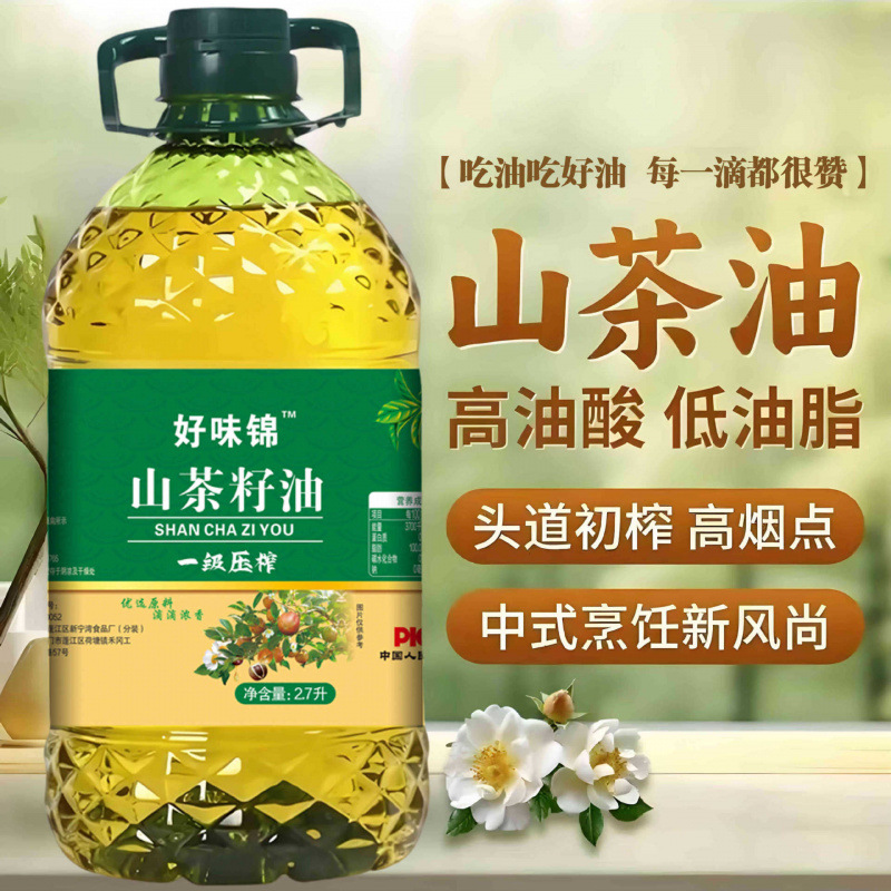 纯山茶油.升冷榨山茶籽油植物食用油烹饪凉拌