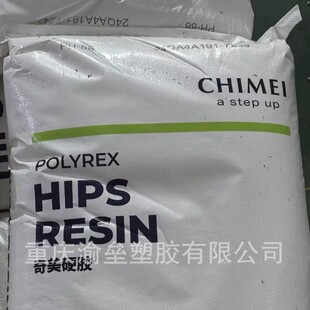 Chimei PH88HIPS Sichuan Guizhou Chongqing