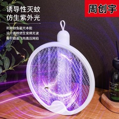 家庭用電気蚊たたき折りたたみツーインワン蚊たたき大型メッシュハエたたきリチウム電池充電式電気蚊たたき