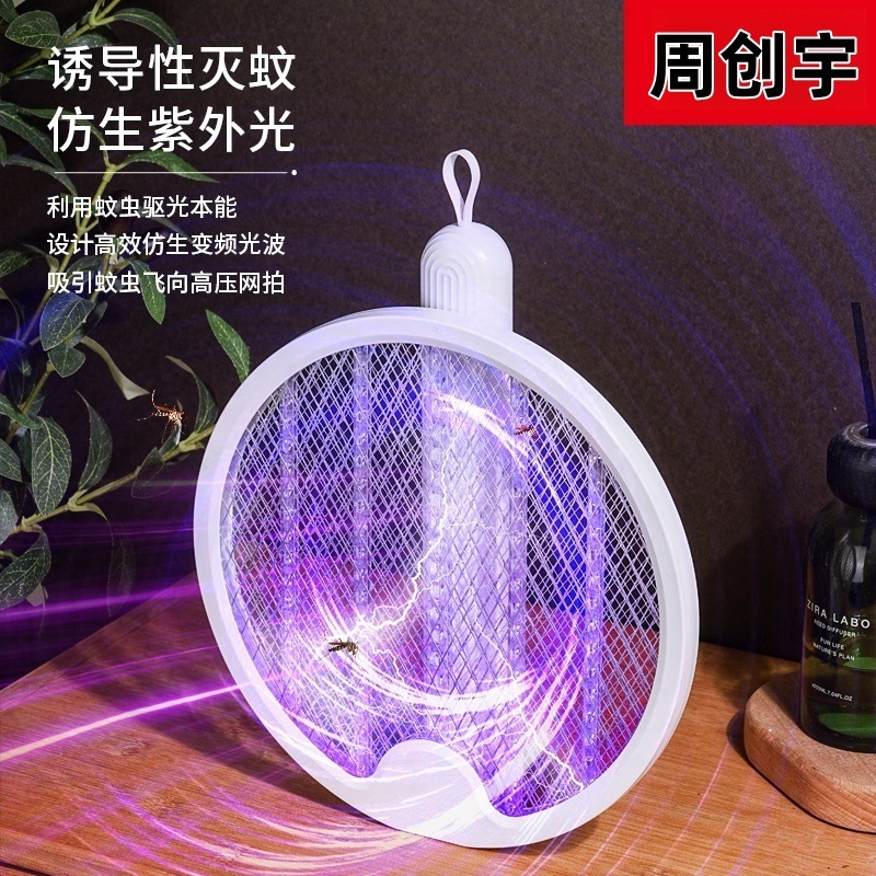 伸缩电蚊拍多功能折叠灭蚊拍家用强力耐用旋转电苍蝇拍三合一充电|undefined