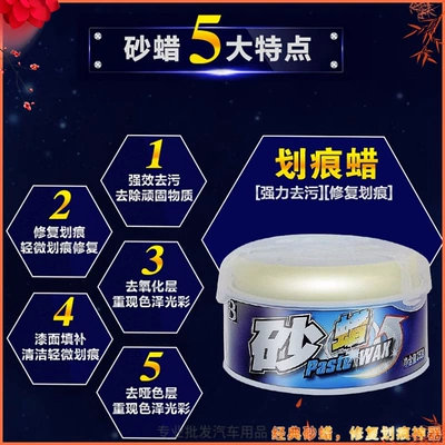 Grinding Paste, Car wax