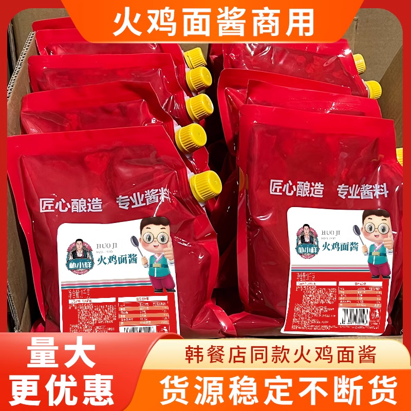 朴小样韩式火鸡面酱1kg 商用速食拌面酱辣椒酱下饭酱火鸡面酱超辣