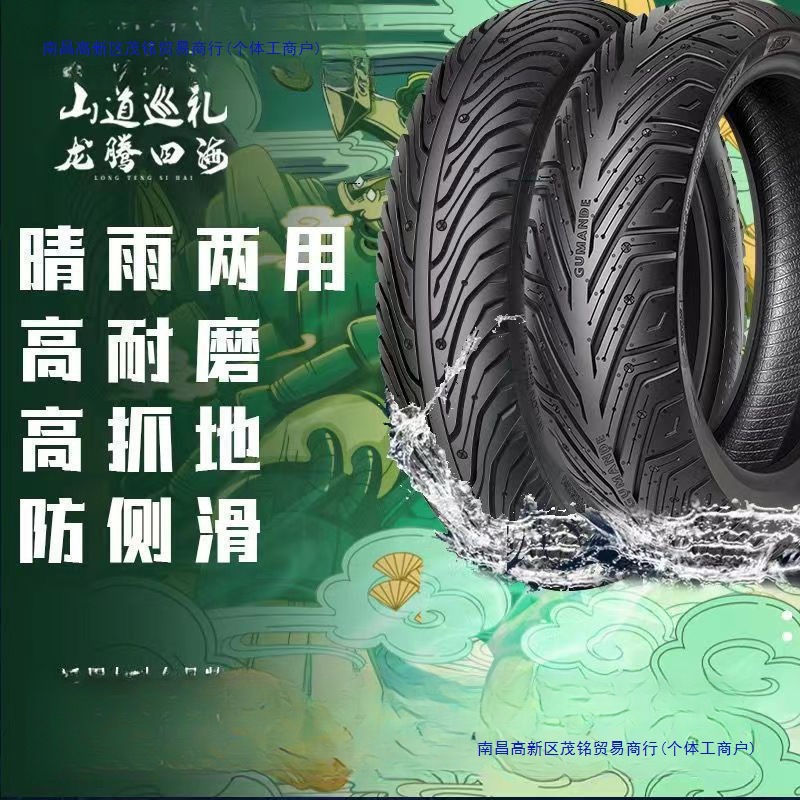 外卖小牛半热熔轮胎电动车踏板车九号电瓶车胎中国大陆