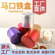 圆形胶印金属马口茶叶罐茶叶铁罐铁盒马口铁盒带盖礼盒