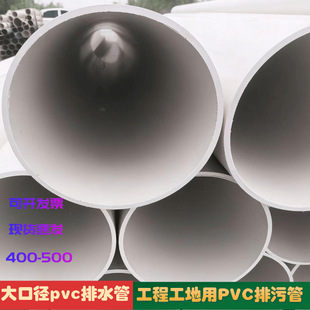 pvc���Ϲܴ�ڏ�500mm pvc���Ӵ����ˮ�ܵ� ����ˮ��PVC��ˮ��