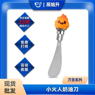 Factory Custom Halloween Small Fire Man Cheese Knife Cheese Knife Butter Knife Butter Cake Smear Knife Cream Knife
