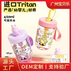 ソースファクトリーカスタマイズされたTRITANミルクストローカップスケールカップベビードリンクミルクパウダースプーンミキシングオートミールカップ蓋付き