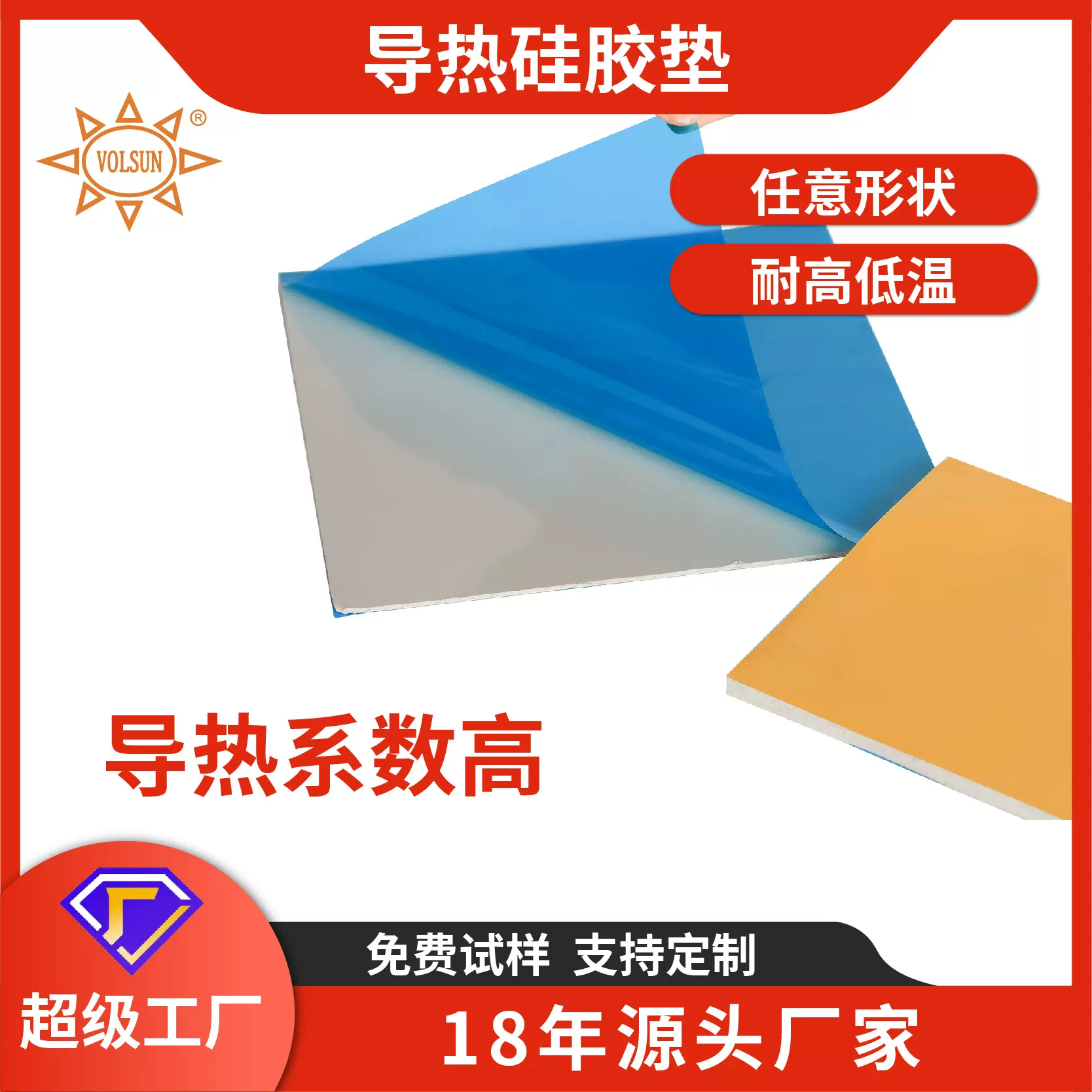 导热硅胶片耐高温电源电脑显卡LED散热软性硅胶片绝缘导热垫片