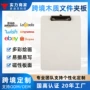 手持中纤简易挂式板夹
