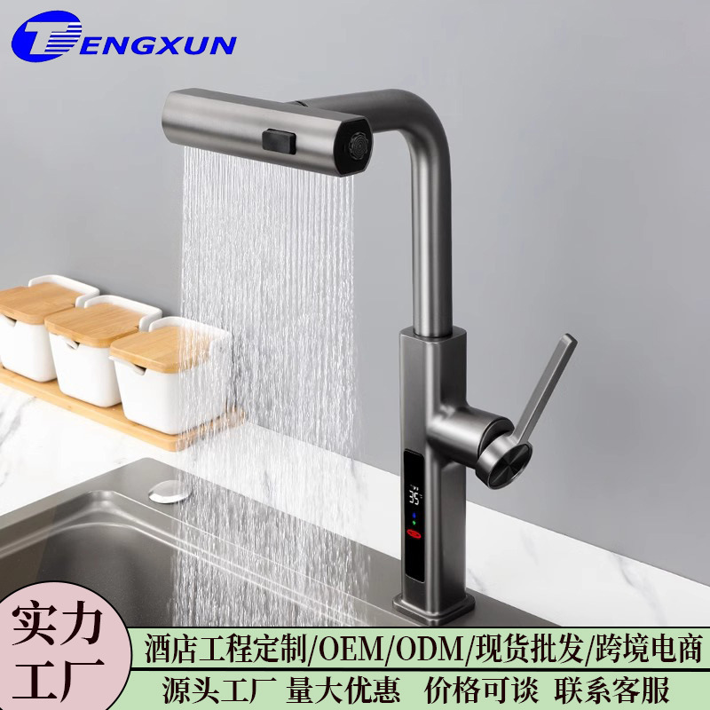 Kitchen Sink Hot and Cold Dual-Use Faucet Rain Shower Household Sink Retractable Faucet All-Copper Digital Display