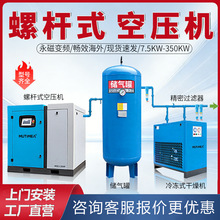 ���ű�Ƶ�ݸ�ʽ��ѹ��7.5/15/22/37kw��ҵ���������ÿ���ѹ����