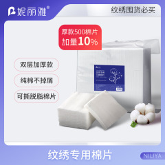 纹绣专用棉片半永久双层加厚棉片卸妆棉脱脂棉擦拭湿敷美容院用品