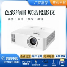 奥图码UHD506安卓UHD516/UHD518/UHD35STX家用客厅高清4K投影仪机