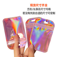 粉色镭射袋厂家现货批发闪耀幻彩塑料封口袋变色锁口袋镭射自封袋