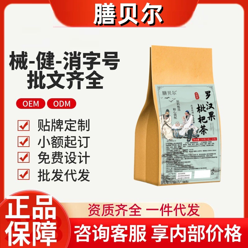 Shanbel Tea Kuaishou Douyin 同じスタイルの公式旗艦店 ソースファクトリー ドロップシッピング 電子商取引ホットスタイル|undefined
