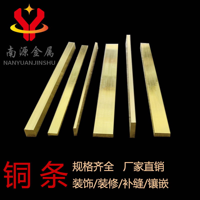 铜条