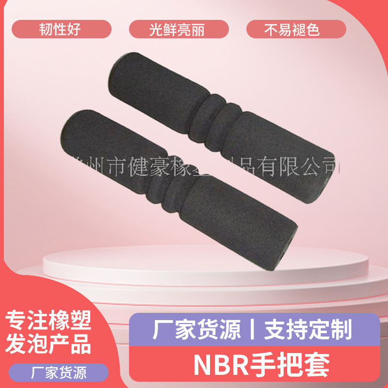 黑色NBR舒适减震健身器材泡棉管 彩色美观PVC泡棉管汽车把手套管