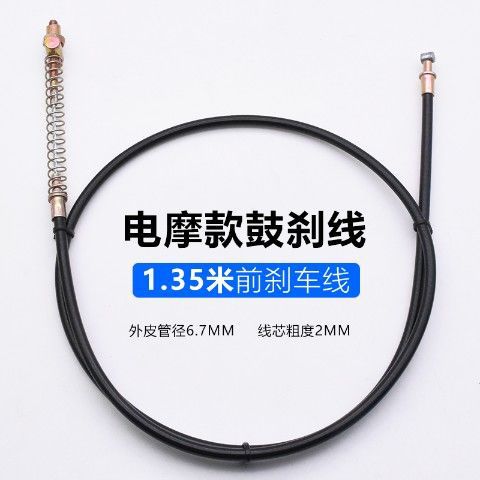 Cable de freno del coche eléctrico Cable de tres ruedas negrita batería cable de freno del coche cable de freno Cable de freno del tambor cable de freno delantero y trasero