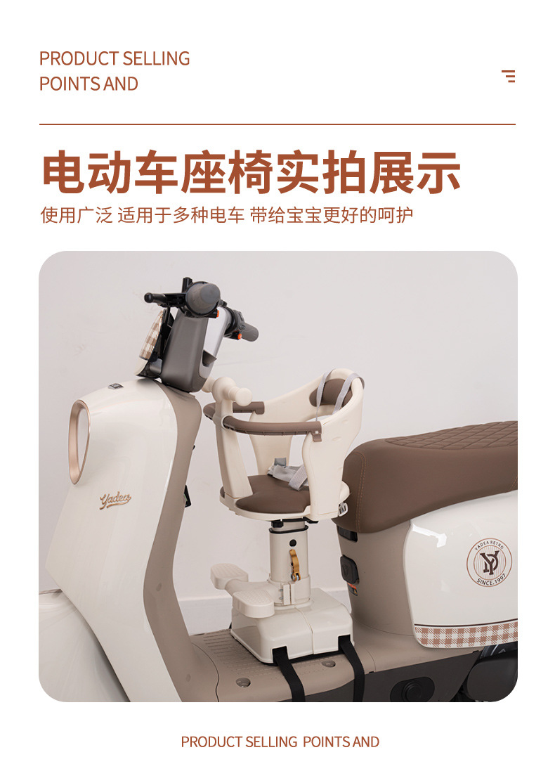 Electric Car Child Seat Front-Mounted Baby Electric Bike Infant Safety Seat Motorcycle Child Yadi Wholesale