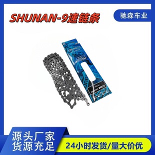 Mountain bike chain bicycle chain 27 speed hg73 variable speed chain 116 mountain bike road bike Universal