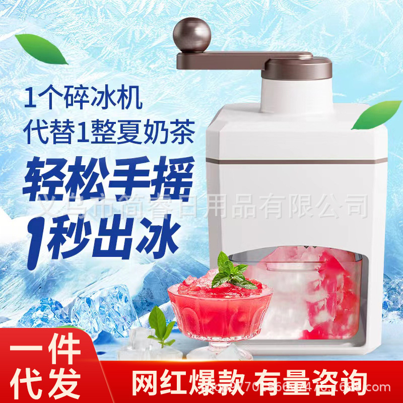 가정용 얼음 면도 기계 휴대용 수동 스무디 두껍게 스무디 스톨 수제 연속 얼음 분쇄기 공장 배치