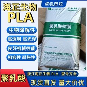PLA Hisun Bio REVODE190 разлагаемый экструзионный пластик с высокой прозрачностью, блеском и высокой прочностью.