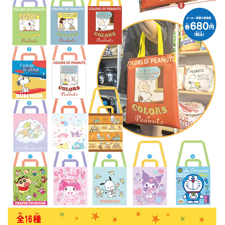 卡通牛津布袋子手提袋单肩斜挎包学生资料袋装书袋环保购物收纳袋