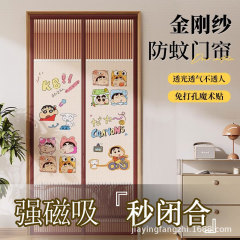 2025新款防蚊门帘免打孔易安装魔术贴强吸力磁性纱门遮挡隔断帘子