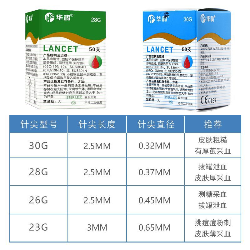 華鴻放血針刺血針使い捨て採血針医療用採指末梢抜缶漢方医ツボ放血針|undefined