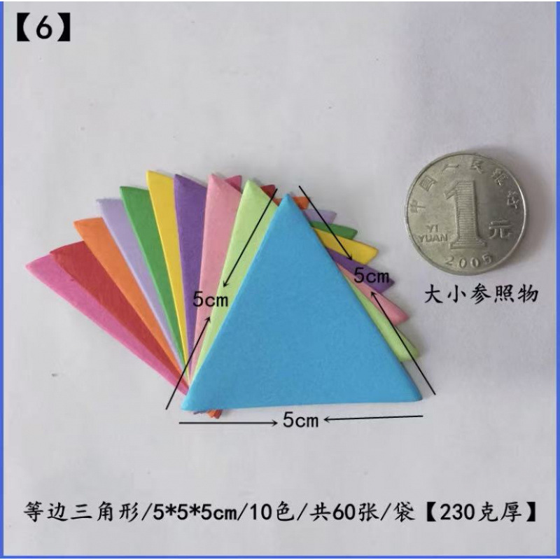 幾何学図形教材 正方形 長方形 丸形 三角形 台形 平行四辺形 菱形 ダンボール紙 カラー紙|undefined