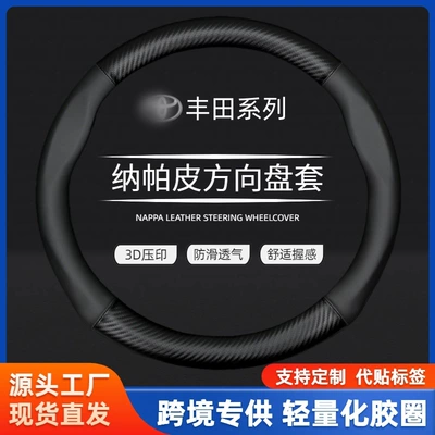 Steering wheel cover — Wheel Cover Corolla Ralink Camry