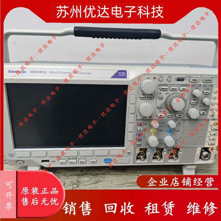 Tektronix MDO3012示波器议价销售 江浙沪仪器销售回收租赁维修