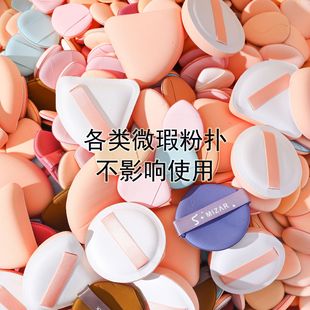 Micro-flaw powder puff do not eat powder wet and dry dual-use air cushion powder puff makeup sponge cotton candy air cushion powder puff thumb powder puff