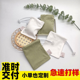Fresh and Fashionable Corduroy Drawstring Storage Lipstick Perfume Watch Earrings Ring Necklace Cosmetics Classification Storage