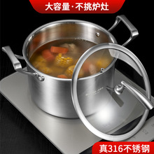 鸿俊达316不锈钢汤锅带盖食堂手提大容量锅具厨房家用炖锅蒸锅