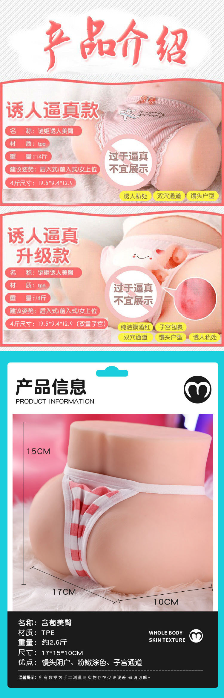 Mystery Girl Realistic Skin Texture Compact Butt Masturbator, Manual Use, Soft Silicone, 1.3 kg — detail image 9