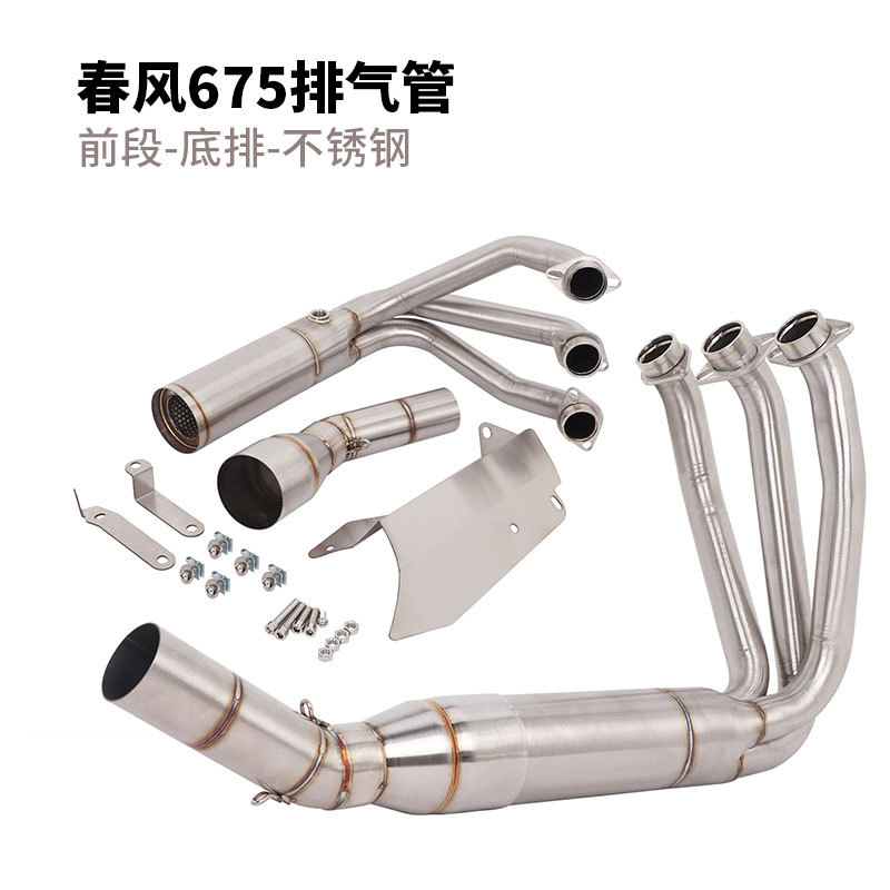 Suitable for Cfmoto Chunfeng 675Sr-R Exhaust Pipe Modification Chunfeng 675Nk Original Appearance Valve Exhaust Pipe