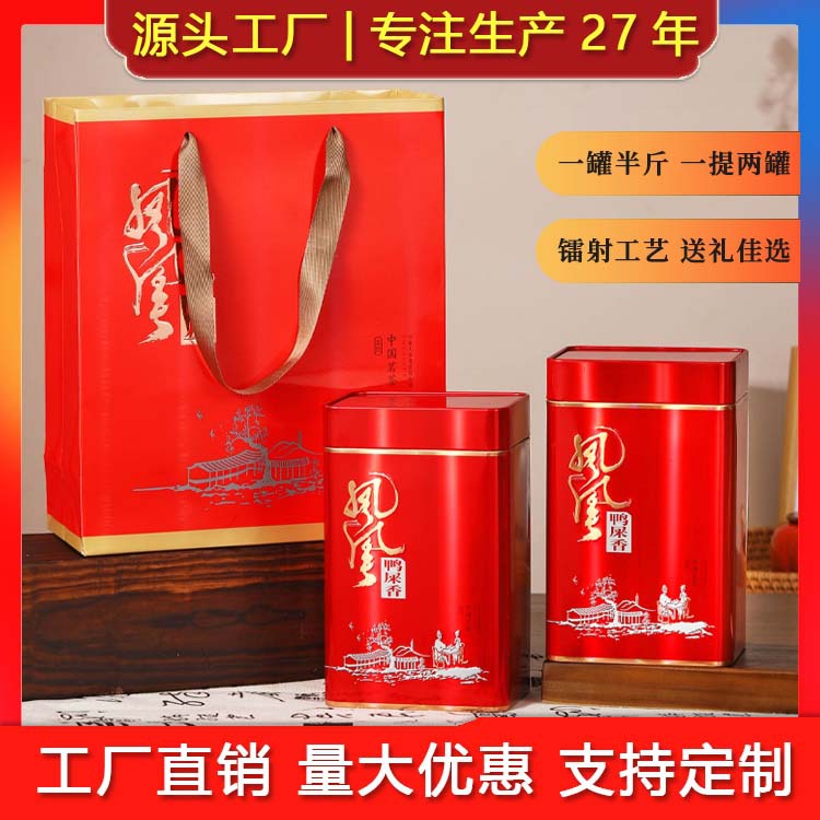 镭射半斤装茶叶罐铁盒凤凰单丛金属马口铁空罐高档包装罐