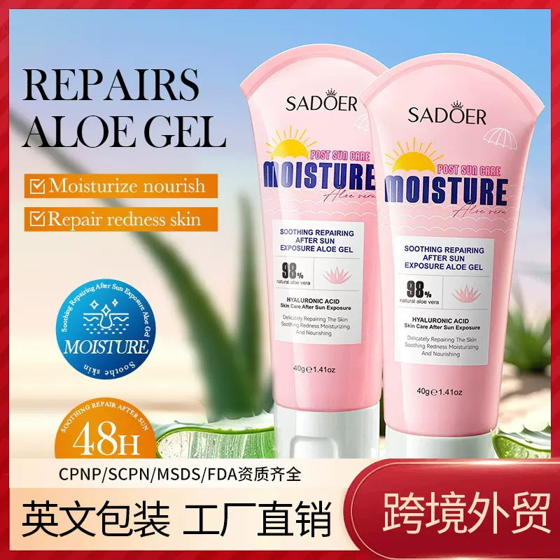 全英文晒后舒缓芦荟凝胶 SADOER保湿补水芦荟胶跨境外贸批发