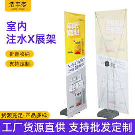 室内注水x架立式门型可调节广告海报架招聘会门店防风海报展示架