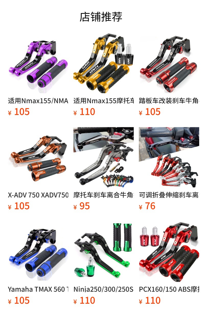Suitable for Scooter Aerox 155/Nvx155 Modified Brake Clutch Lever Cnc Handlebar Cover